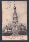 Germany Levant 1903  monument Russe    St  St  phan    Postcard Constantinople
