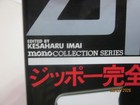 Zippo Manual 1 Complete Guide To Zippo  world Mook 1 Mono Collection Series 