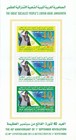 Stamps Libya 2009 Sc 1739 Sept 1 Revolution 40th Mnh Sheet   77