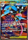 Pokemon Tcg Mega Greninja Ex M4 098 083 Sr Ninja Spinner Authentic Japanese Card