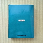 Toyota Land Cruiser 100 Repair Manual 1998 Used  E-uzj100w  Kg-hdj101k
