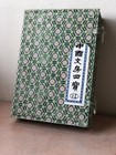 Vintage Chinese Calligraphy Set Silk Box - Inkstone  Brushes  Brush Rest