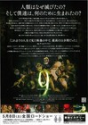 9 2009  Mini Movie Poster Flyer Japan B5 1sheet