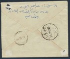 Egypt To Palestine israel 1953 King Faruk Provs On Cover Qassasin Via Gaza To