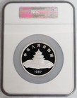1987 Silver China 50 Yuan Proof Panda 5 Oz Coin Ngc Pf 68 Ultra Cameo