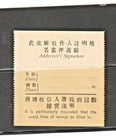 China Republic 1913-16 10 Cents Express Stamp Type Scott E10 One Part Unused Mlh