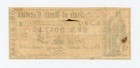 Oct  18th  1861 Cr 40b  1 The State Of North Carolina Note - Civil War Era