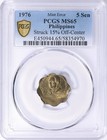 Mint Error Philippines 1976 5 Sentimos Km-206 Struck 15  Off Center Pcgs Ms-65