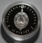 Belarus 20 Ruble Silver Proof Mint Coin 2017 Coa-100 Years Belarus Police  125