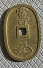 Japanese C 1830-1866  Tempo Tsuho 100 Mon Coin  Free Shipping         