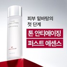 Missha Time Revolution The First Essence 5x 180ml X2 Hydrating K-beauty