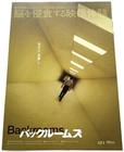 Backrooms 2026 A24 Japanese Chirashi Movie Poster Flyer B5