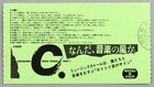 Duran Duran     Rare Vintage Original Castle Hall  Osaka 1984 Concert Ticket