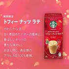 Starbucks Nestle Premium Mix Toffee Nut Latte 4p X 3 Boxes Stick