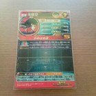 Super Dragon Ball Heroes Card Um8 Sec Um8-sec Son Goku 2019 Bandai