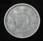 1940 Hua Hsing Bank 10 Fen  cents   japanese Puppet States  A906