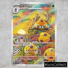 Ar Complete Set Or Single Future Flash Sv4m Nm Japanese Pok  mon Card Tcg Game