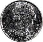 Ukraine 2018-2022 1 Hryvnia Volodymyr The Great  tryzub   Random Pick  1 Coin 
