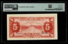 1940 China Centeal Reserve Bank 5 Yuan P-j10h Pmg Gem Unc 65 Epq