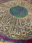Surah Al-kafirun     Ottoman Era Kaaba Hanging Replica