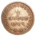 1928 India Kutch State  Khengarji 1 1 2 Dokdo Copper Coin Rare Y-56  Vs 1985