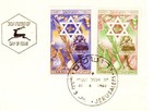Israel  35-36 Jewish New Year 1950  5711  - Jerusalem Fdc Cancel  b1
