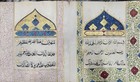 Illuminated Islamic Handwritten Bifolium Of Quran Manuscript In Bihari Script  