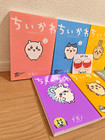 Chiikawa Vol 1-7 Comic Book Latest Full Set Japanese Manga Anime