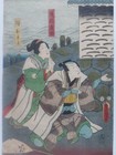 Japanese Woodblock Print Kunisada Original Authentic 1857