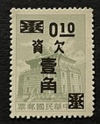 Travelstamps  1964-65 China Taiwan Postage Due Stamps Scott  j132 - Mint Nh Ngai