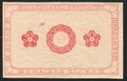 Latvia  10 Rubli 1919  Pick -r4  Error