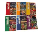 Ultra Rare Set 6 Vol Vintage Taiwan Map Atlas                          1998-2000 Naruwan                   