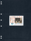  3 50 Scott Value - 1995 Israel World War Ii S s Jewish Volunteers Cv Mnh Nh Umm