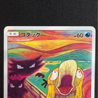 Munch Exhibition X Pokemon Card Game Psyduck Scream 286 sm-p Tomokazu Komiya