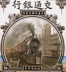 5 Yuan  1914  S m Pick117n Bank Of Communications Shanghai China 64epq Pmg   