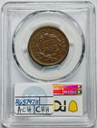 1855 P Braided Hair Cent Pcgs Au-58 Bn Brown Knob On Ear