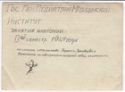 1941 Medical School Anatomy Autopsy Skeleton Bones Post Mortem Leningrad Photo