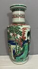 Chinese  Wu-cai  Porcelain  Vase      M4101