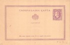 Sa45h Serbia 1870 s 10pa Prince Milan Iv Double Unused Postal Stationery