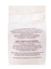 Rye Malt Fermented Ground 1 5kg  3x500g  For Rye Bread   Kvass