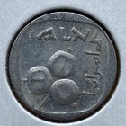 1976 Israel 5 Agorot - Fine Details Free Shipping