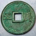 Hartill  20 104 Rare Ancient China Ming Dynasty Hong Wu 5 Cash 1368 Ad Guang Min