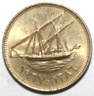 Kuwait One Fils Coin 1967 1386 Km  9 Kuwaiti Dhow Boom Ship 1
