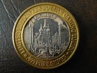 Limited Edition  10 Ten Dollar Gaming Token   999 Silver Excaliber Las Vegas Nv