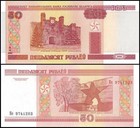 Belarus 50 Rublei  2000  P-25b  Unc  X 100 Pcs Bundle Pack