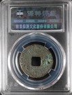 Southern Song Shaoxing Yuanbao Bao Cui Xf Ancient Chinese Coin 1131                    
