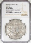 1911 China Empire Dragon Silver Dollar  1 Lm-37 Yr-3 - Certified Ngc Au Detail