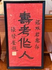 Vintage Framed Chinese Red Calligraphy Scroll   A Black-white Group Photograph