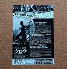 The Crow  1994  Movie Flyer Brandon Lee Chirashi Mini Poster Japanese Tracking