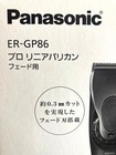 Panasonic Er-gp86-k Pro Linear Clipper High-performance Hair Cut Japan Trimme 56